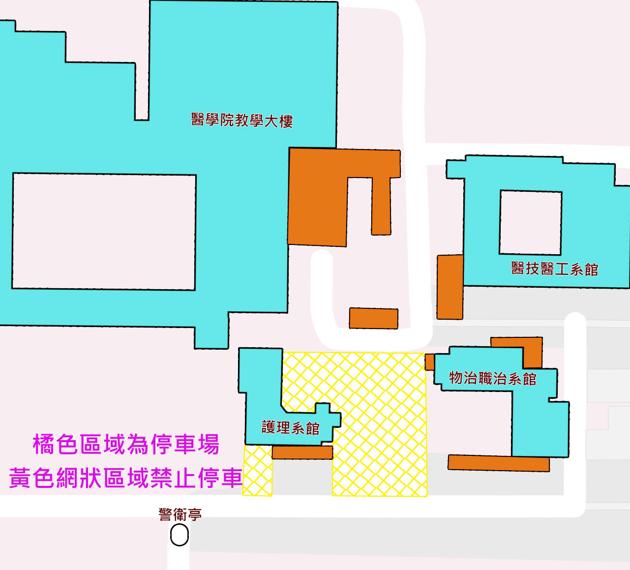 停車區域