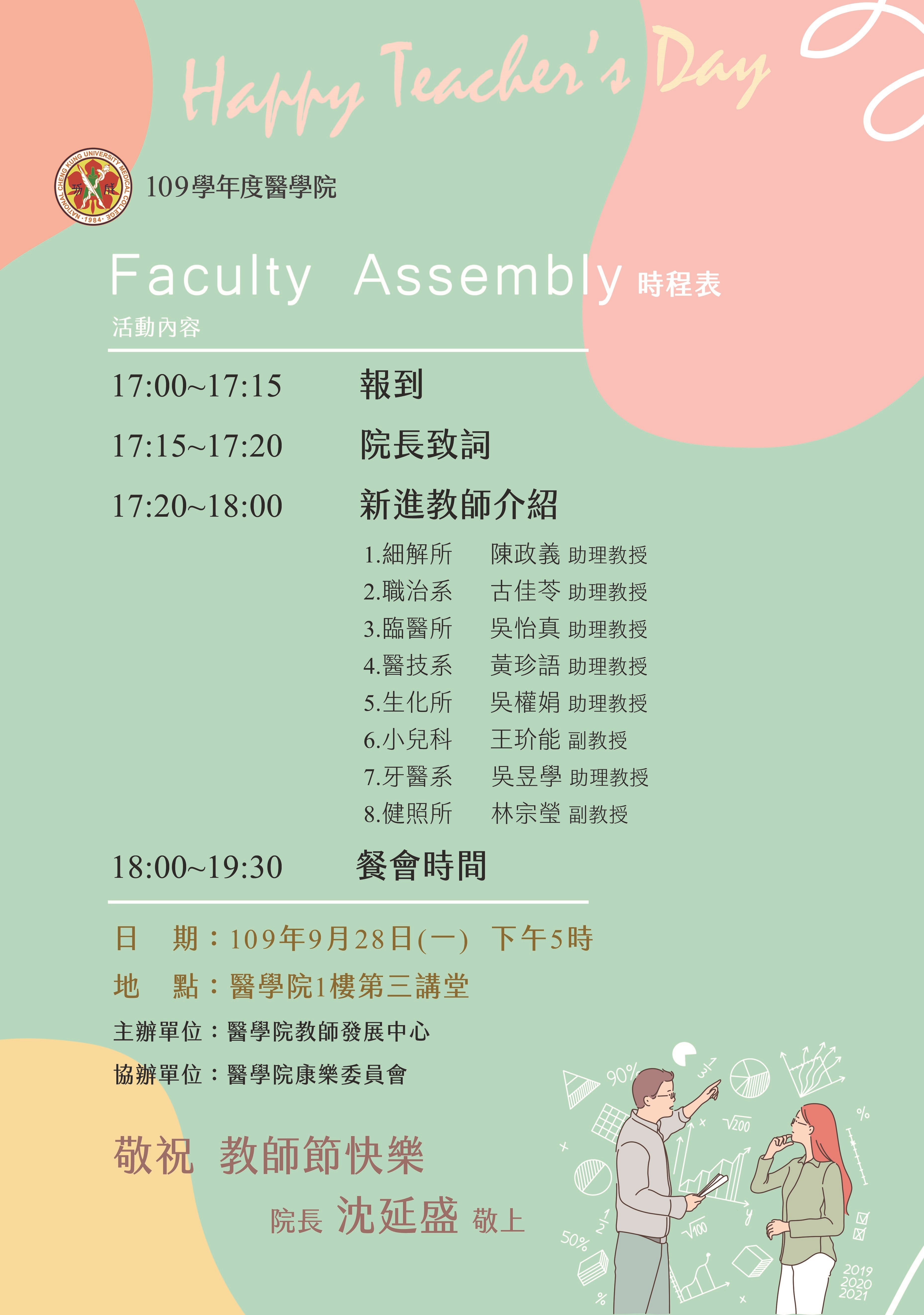 109-Faculty Assembly