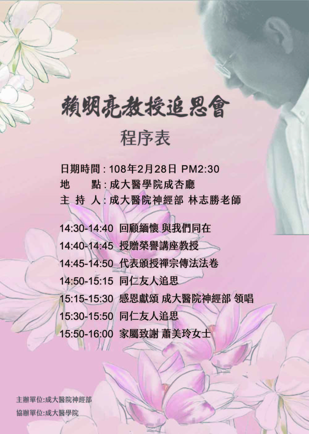 海報內容