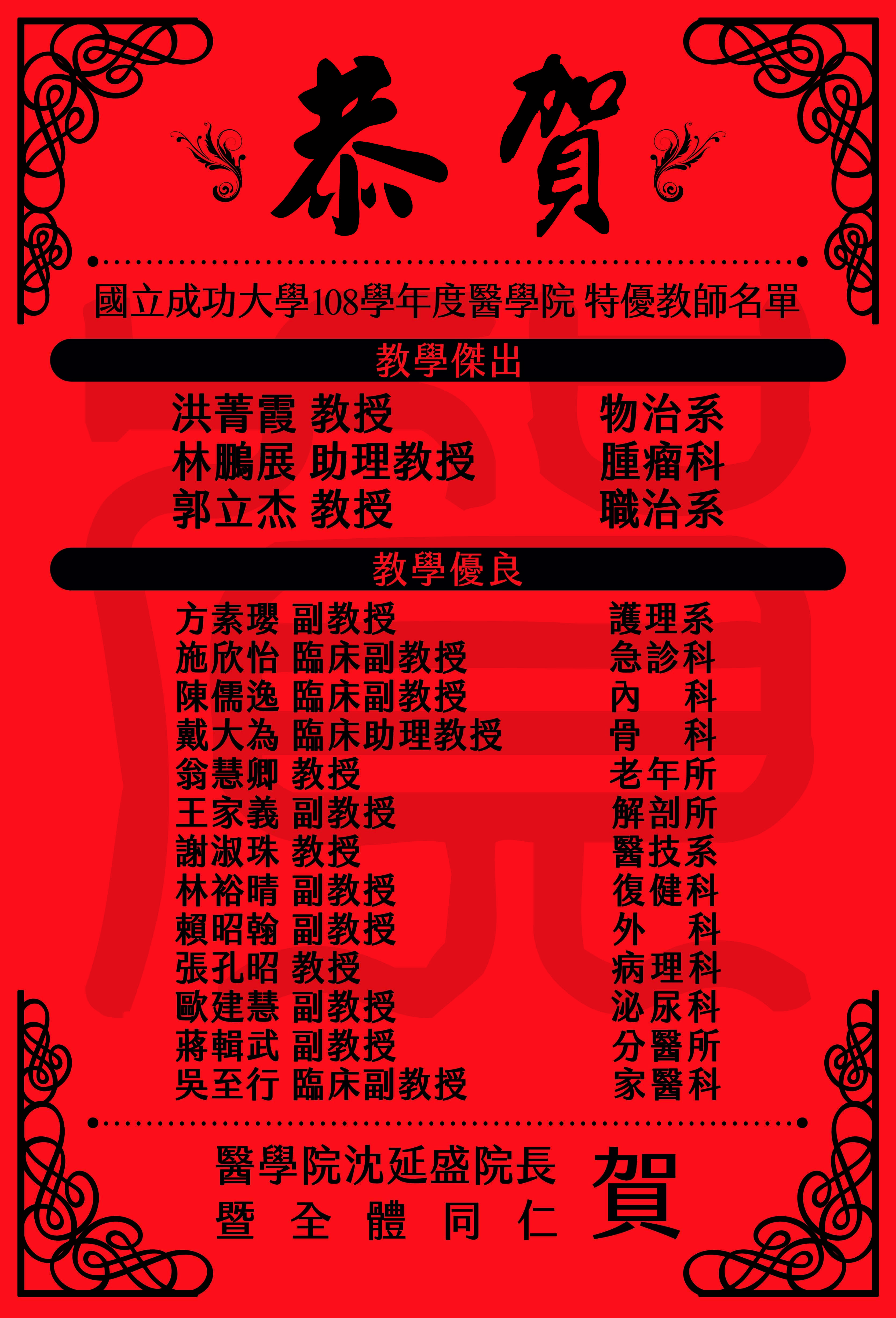 特優