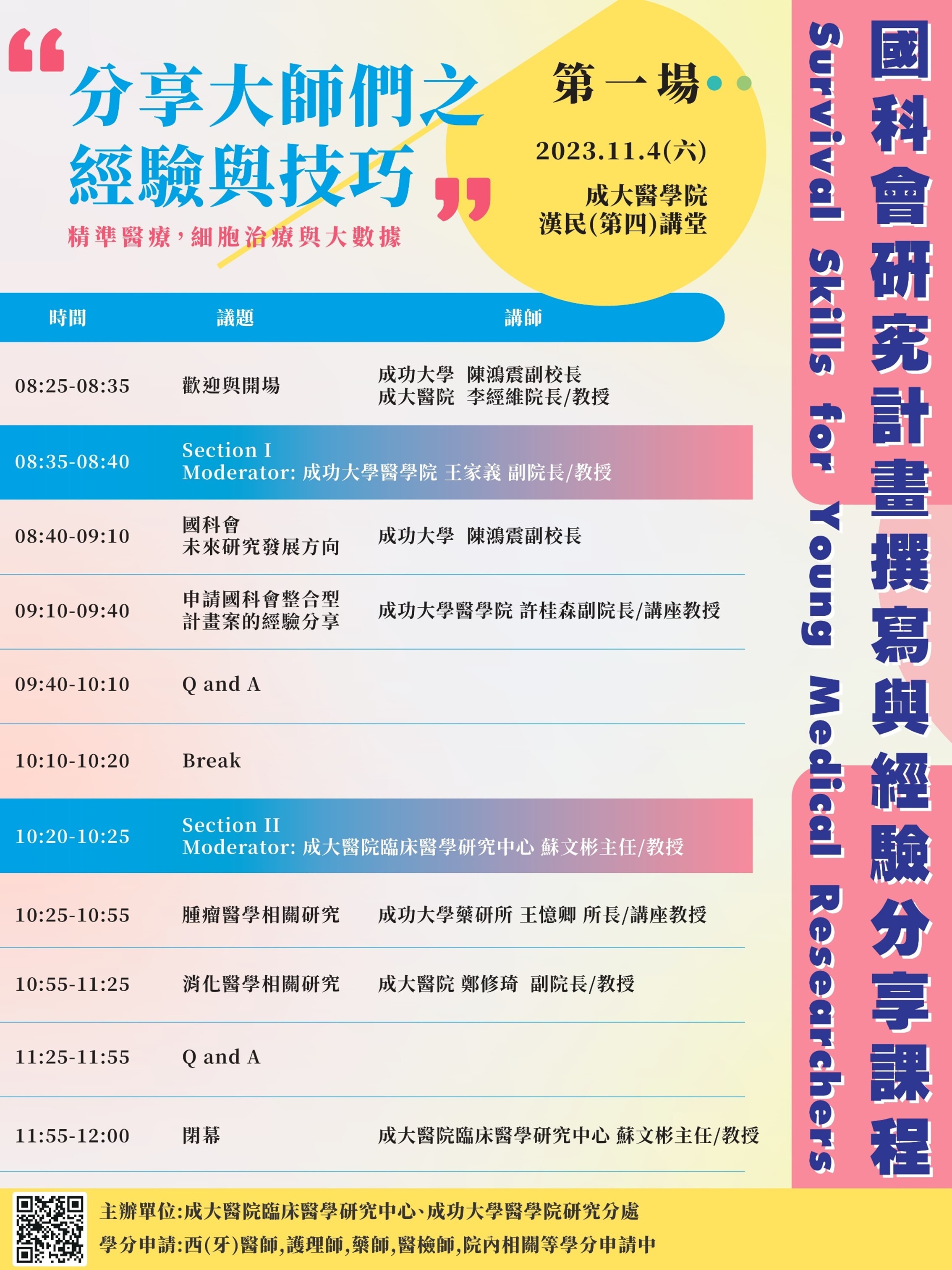 海報1