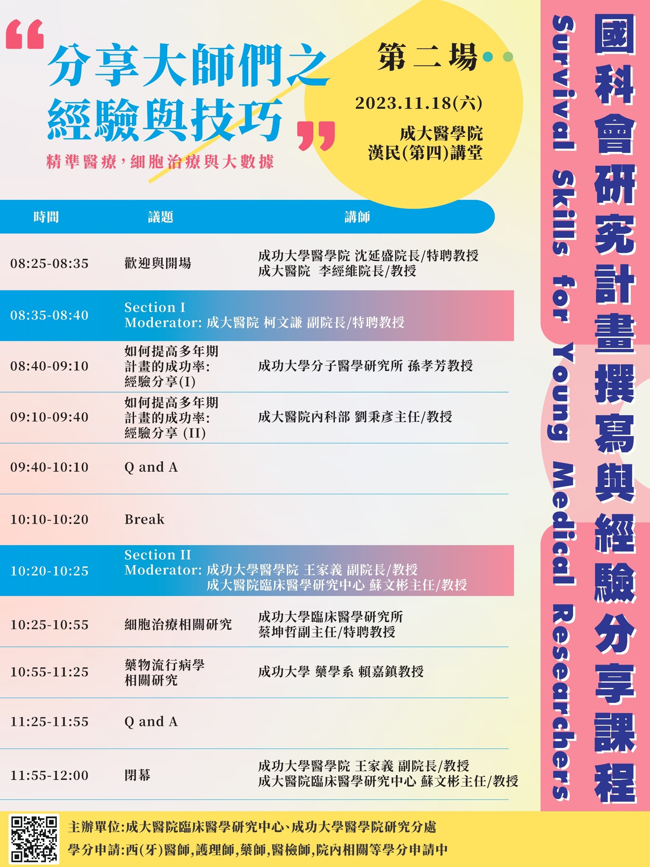 海報2