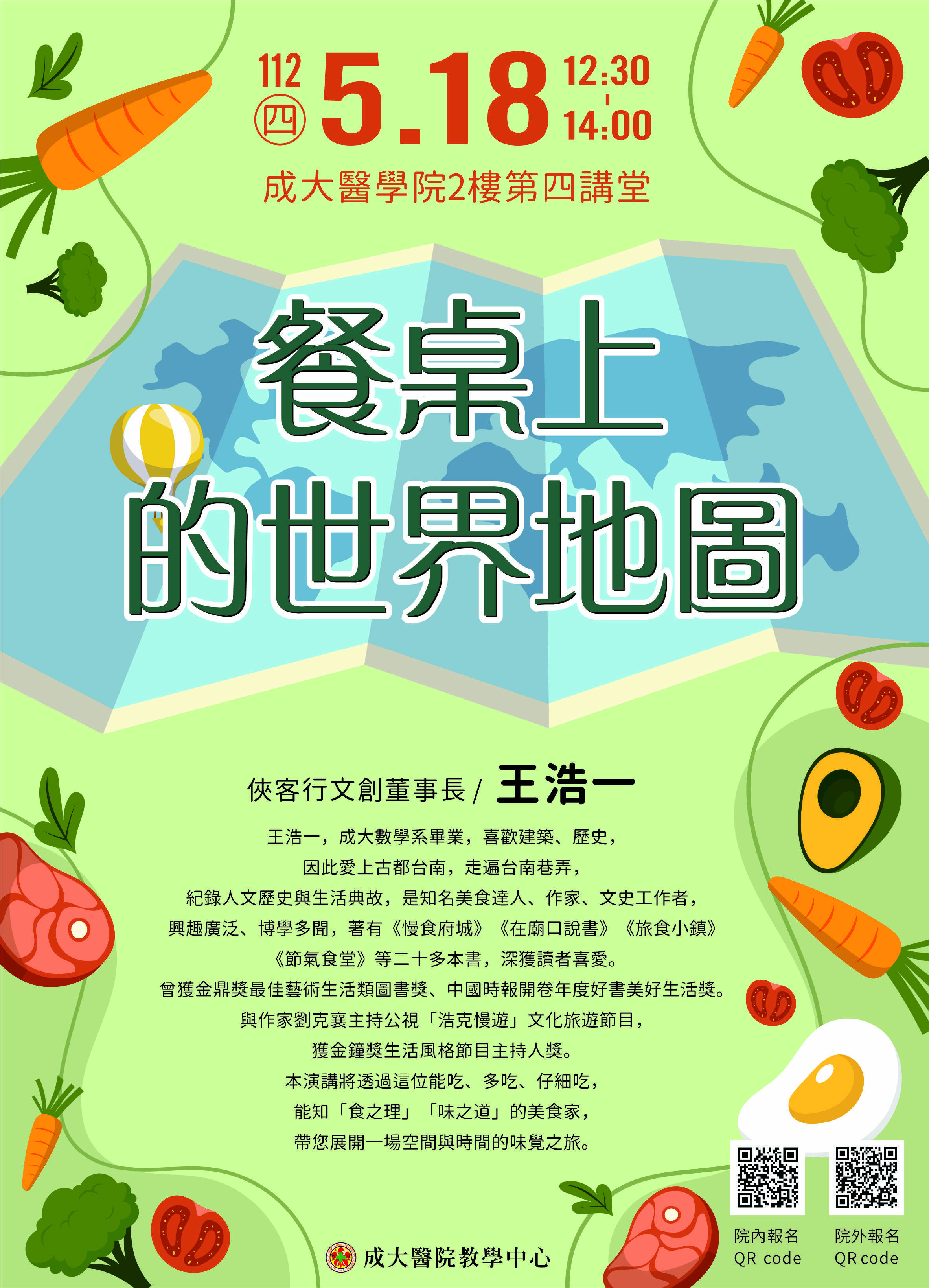 海報