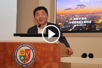 2020年 陳時中部長演講圖片