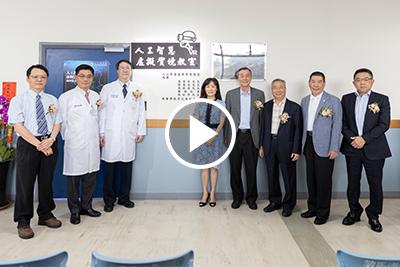 2020年 醫學院人工智慧虛擬實境教室揭牌圖片