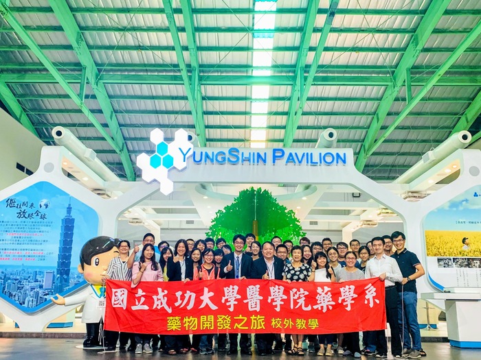 藥物開發之旅校外教學